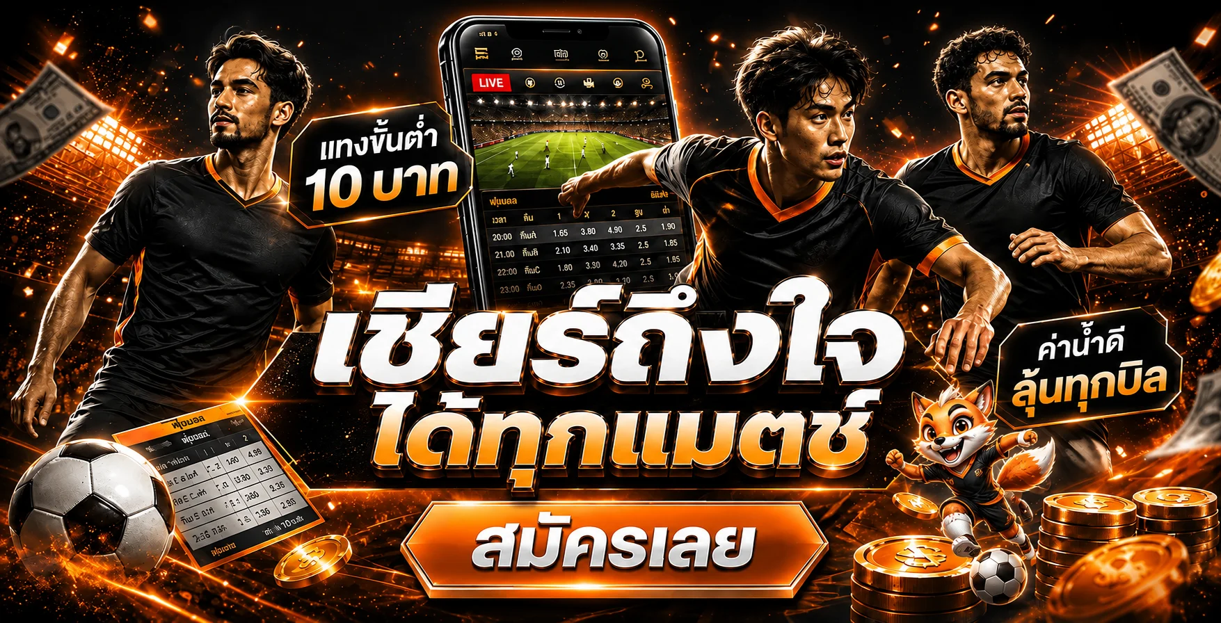 ข้อมูลกีฬาและการใช้งาน 3K888 บนมือถือ
